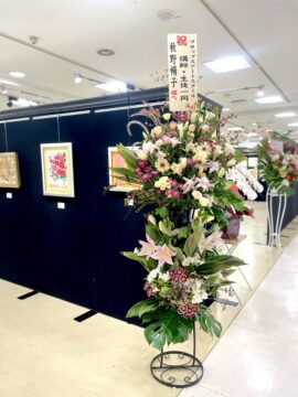 秋野暢子と希望の輪展希望の輪展