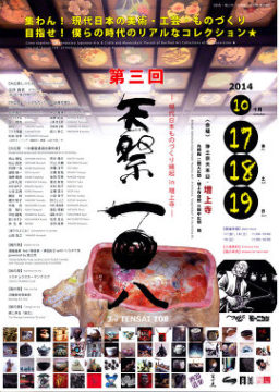 陶芸講師展示のお知らせ※写真掲載しました -東京新宿の陶芸教室 プロップスアートスクールで陶芸体験-の画像