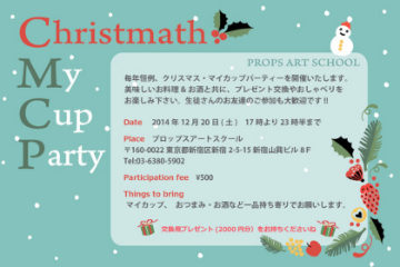 27th★クリスマス・マイカップパーティー! -東京新宿の陶芸教室 プロップスアートスクールで陶芸体験-の画像